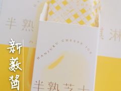 -好利来(四惠店)