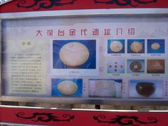 -北京大葆台遗址博物馆