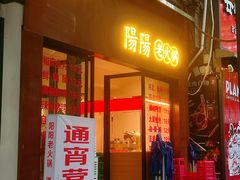 -阳阳老火锅(小南门店)