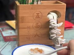 -五条人糖水铺(武林总店)