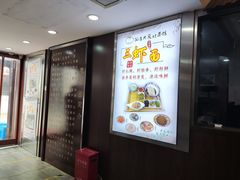 -孙盛兴奥灶面馆·蟹黄面·三虾面(山塘街总店)