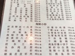 菜单-胶东海鲜大排档(北太平庄店)