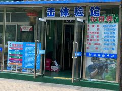 -北方兵器城