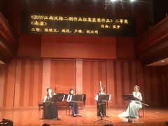 -贺绿汀音乐厅