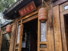 -小吊梨汤·北京菜(香山店)