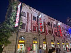 -桂发祥十八街麻花(和平路店)