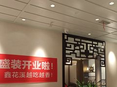 -鑫花溪牛肉米粉(凤凰街创始总店)