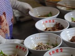 -老赵面店(大西路店)