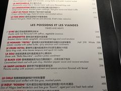 菜单-L'ATELIER de Joel Robuchon(外滩18号店)