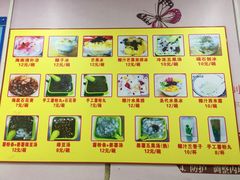 碣石椰子冰-碣石甜品(时代商业步行街店)