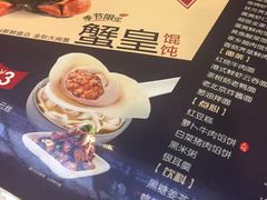 -吉祥馄饨(杭州博库书城店)