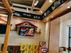 -申记串道和和旗舰店(北行店)