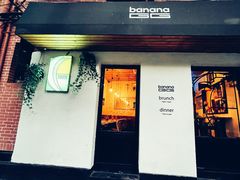 门面-bananaGG(襄阳南路店)