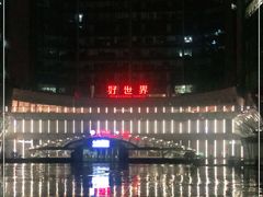 -好世界商业广场(北京国际中心店)