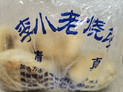 -李小老烧饼(常营民族家园店)