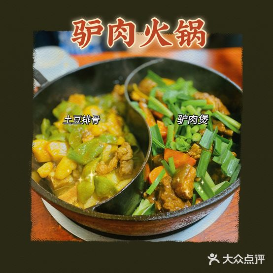 兄弟大锅炖(南坛路店)