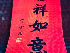 -钦赐仰殿道观
