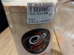 莓莓拿铁咖啡-CoCo都可(合生汇店)
