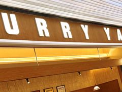 -CURRY YA 熟成咖哩專門店(深圳湾万象城店)