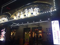 -土著渔匠·养生蝴蝶鱼(香樟路店)