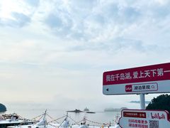 -千岛湖东南湖区
