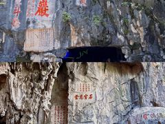 -星湖旅游景区七星岩