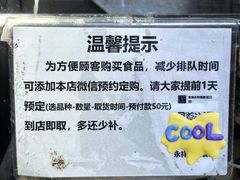 -永祥烧腊餐厅(虹口店)