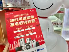 -京东电器城市旗舰店(深圳华强北店)