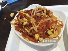 豆芽炒粉-阿那亚第三食堂 Cafeteria 3