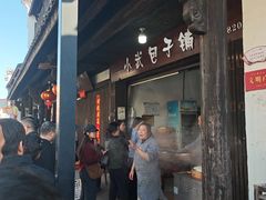 -小武包子铺(严州古城店)