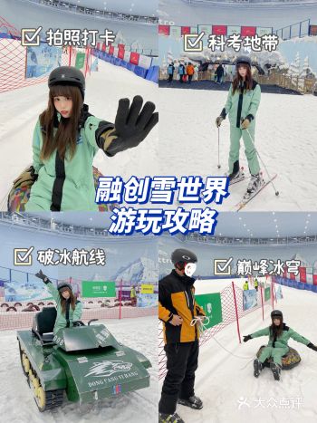 成都周边游亚洲最大融创雪世界🧊游玩攻略