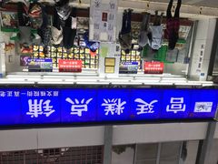 -宫廷糕点铺(人民中路店)