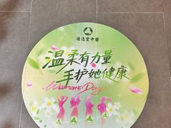 -通透堂中医·精准推拿(旗舰店)