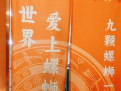 -螺小丰柳州螺蛳粉(广西大学店)