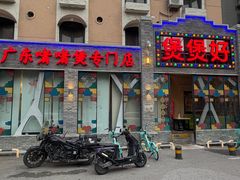 -煲煲好(朝阳门店)