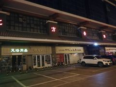 -北方美博城(通北路店)