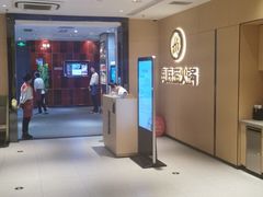 -海底捞火锅(泉城路店)