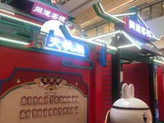 -合景·悠方(成都店)
