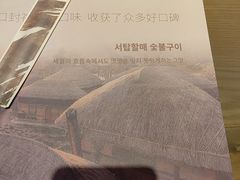 -西塔老太太泥炉烤肉(双井店)