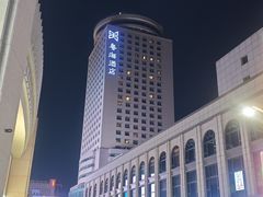 -郑州粤海酒店(郑州二七广场店)