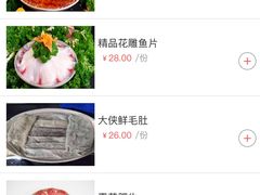 -蜀大侠火锅(寰球文化地标·总府店)