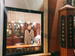 门面-古董花园(思南路42弄小区店)