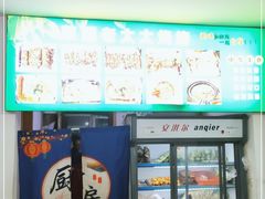 -菜园老太太烧烤(东岗路店)