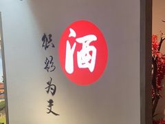 -川堂风·跷脚牛肉·乐山爆炒(中建乐荟天地店)