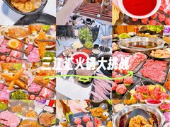 -三江汇火锅店(保全街店)