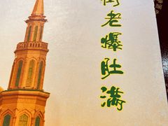 -牛街老爆肚满(牡丹园店)