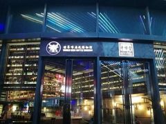 -牛啤堂精酿啤酒餐吧(五棵松华熙店)