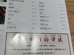菜单-川堂风·跷脚牛肉·乐山爆炒(宝山日月光店)
