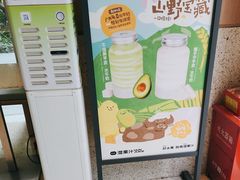 -混果汁(前海嘉里中心店)