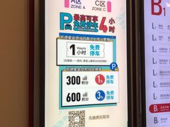 -上海来福士广场-停车场